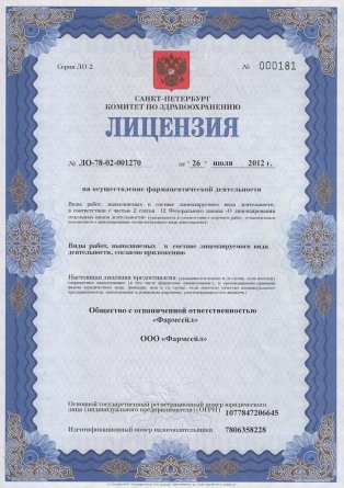 Лицензия на осуществление фармацевтической деятельности в Домодедове